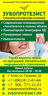 Зубопротезист