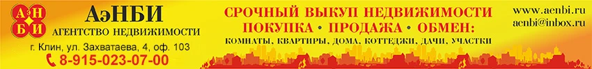 АэНБИ