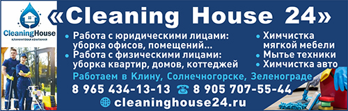 Cleaning House 24