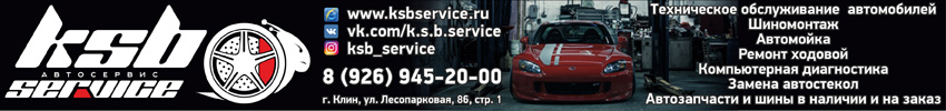 Ksb-service