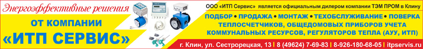 ИТП